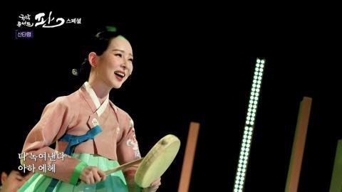 스페셜 6회 여섯번째 판! 2월 11일(토) 희비애락(喜悲哀樂)